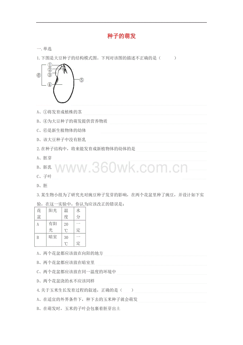 威斯尼斯wns888入口